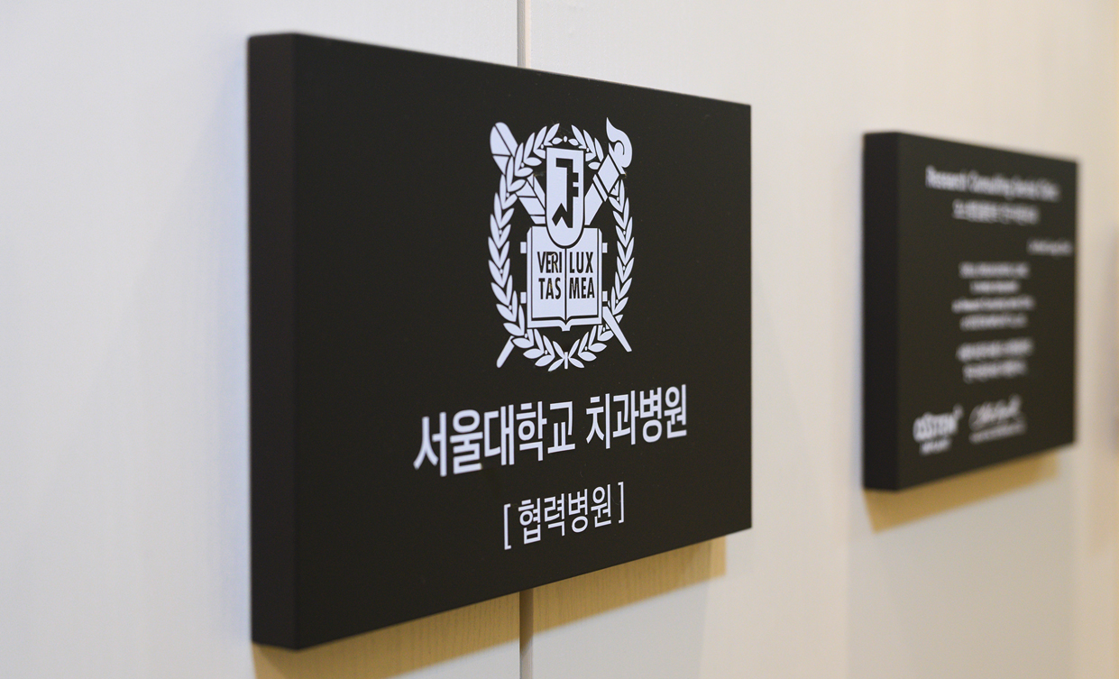 서울이로운치과 둘러보기
